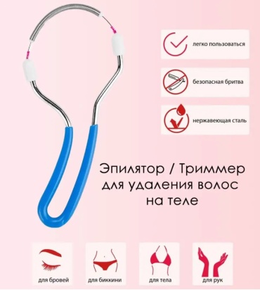 Триммер 1 шт