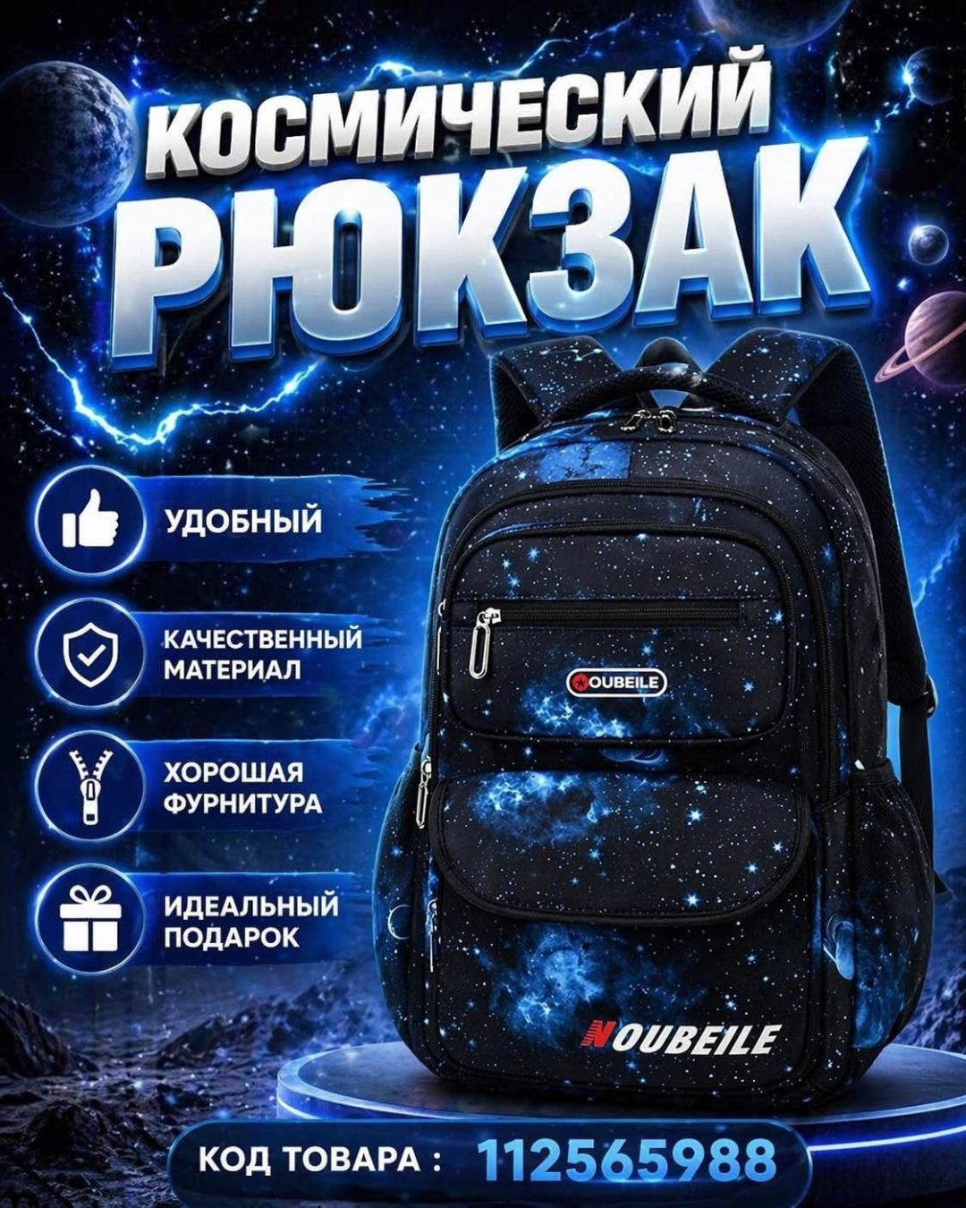 Рюкзак NOUBEILE нейлон черный, мультиколор