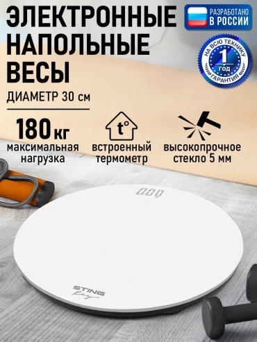 Напольные весы детские электронные 245116537 до 180 кг