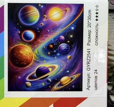 HobeeHome Алмазная 20/30 Орбита 30x20 см