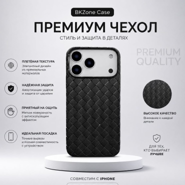 Чехол BKZone для Apple iPhone 17 Pro Max черный