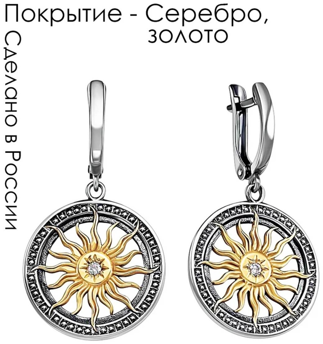 Серьги бижутерный сплав, фианит