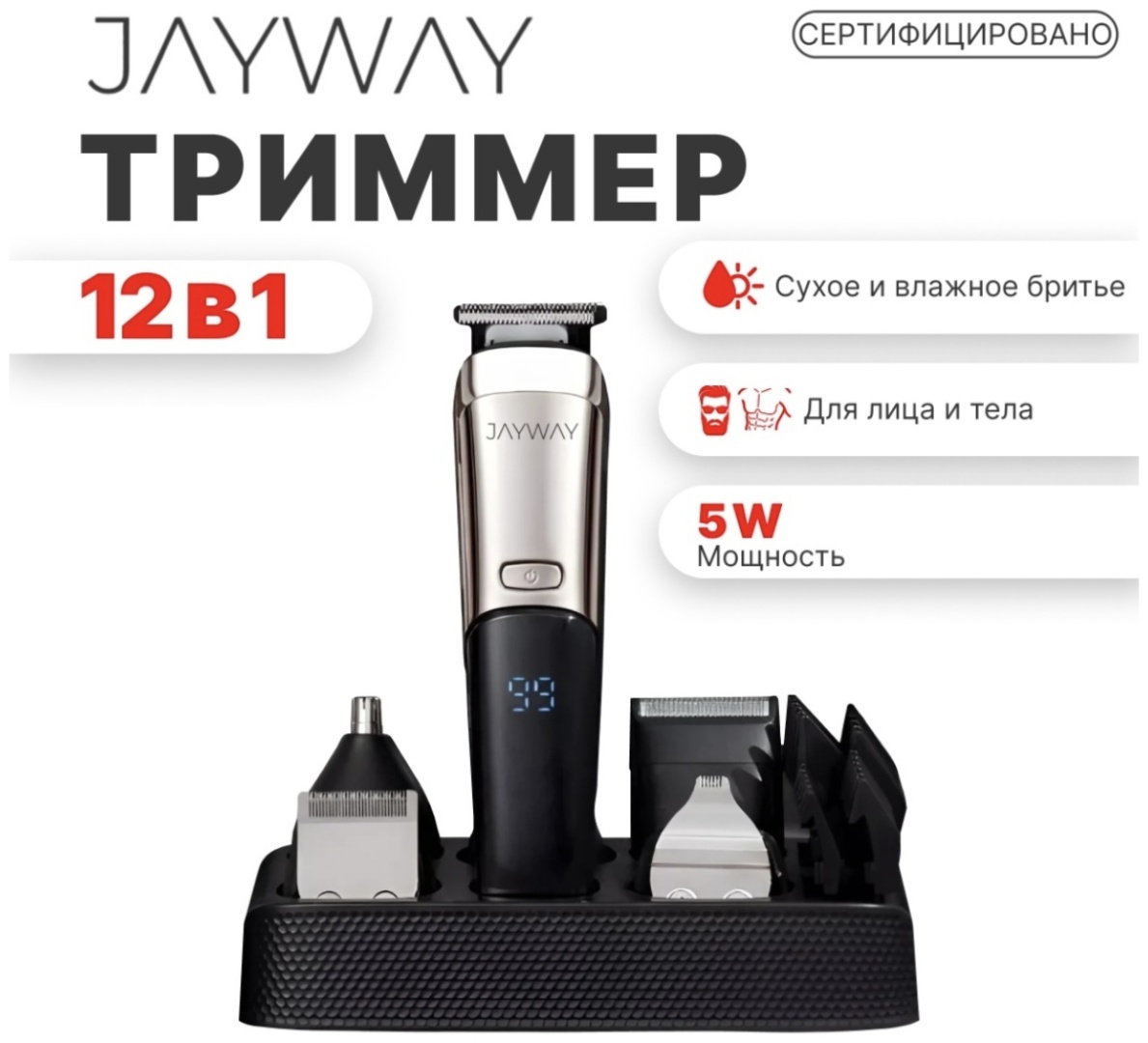 Триммер 30169519_645552030 черный, серебряный