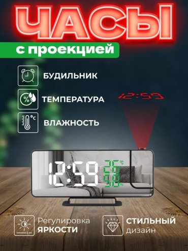 Часы электронные Solar DS-3718LW, пластик