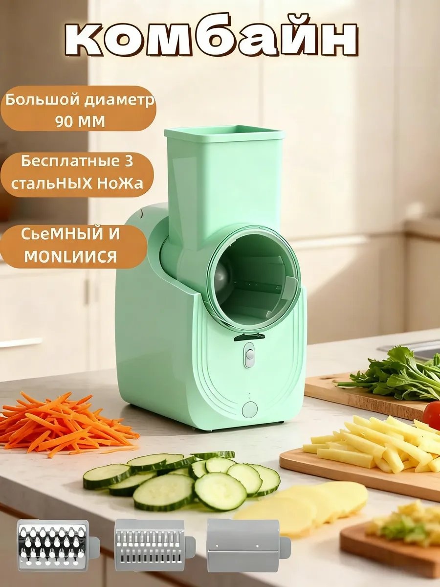 Овощерезка 632795710, алюминий