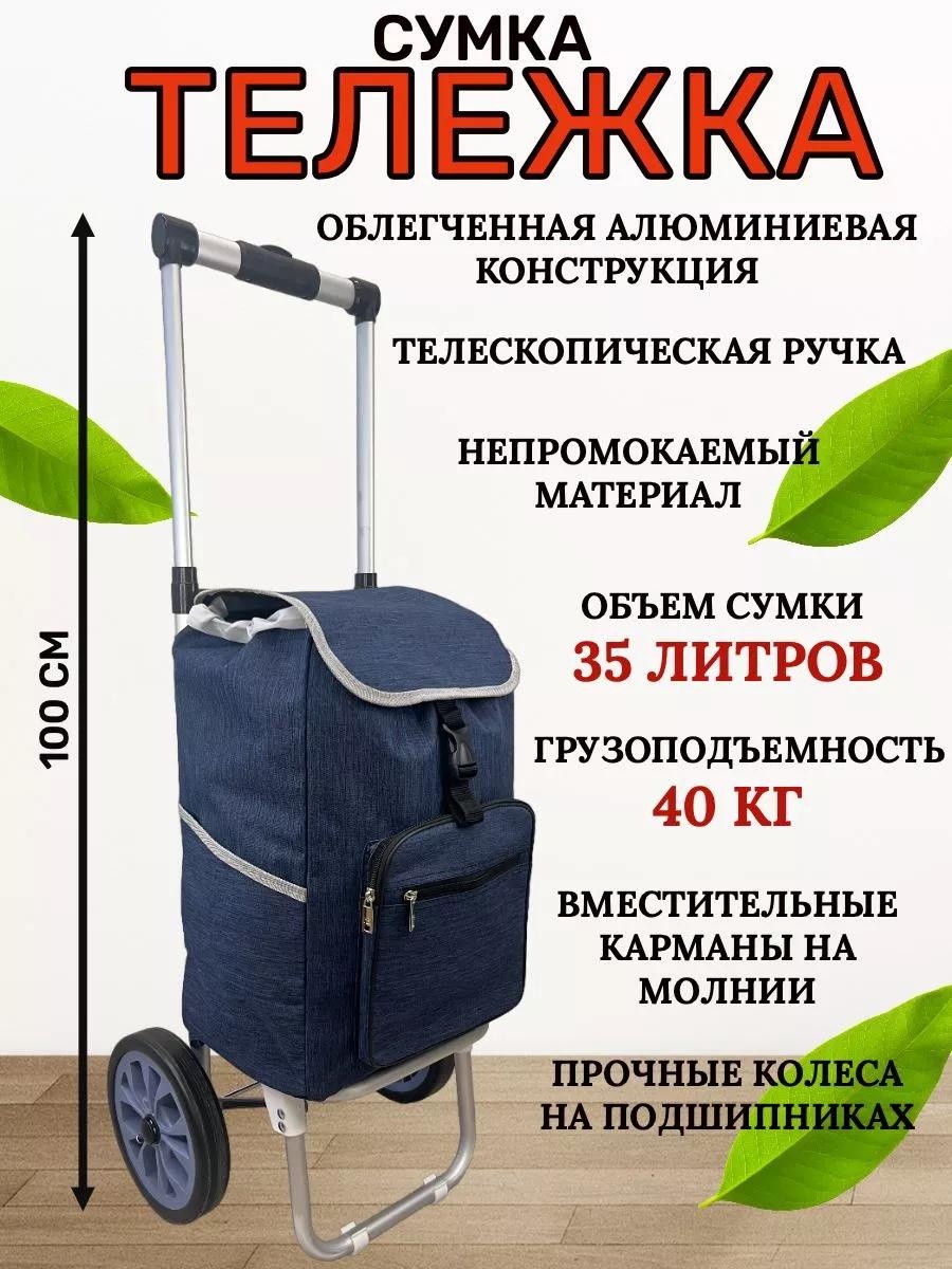 Хозяйственная сумка 40 л 100x39x22 см, текстиль