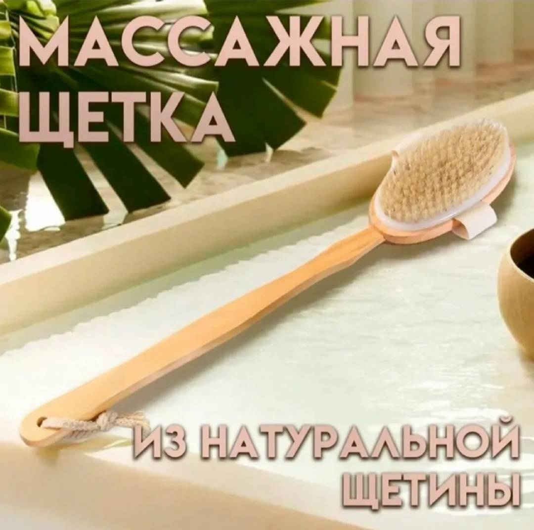 Щетка для тела, универсальное бежевый 1 шт