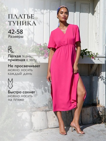 Платье Bright moment розовый