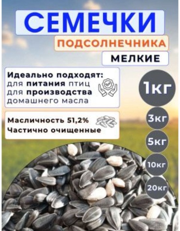 VetMag Семечки подсолнечника мелкие для всех видов 5 кг