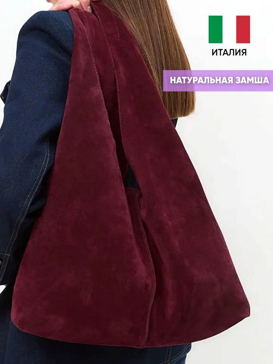 Сумка хобо Vitapelle натуральная кожа красный