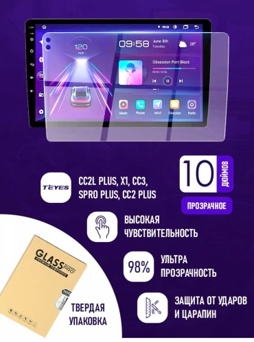 GLASS защитная пленка 174790416 1 шт 0.3 м