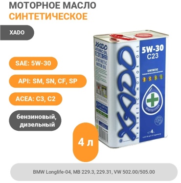 Синтетическое XADO Synthetic C23 5W-30 4 л