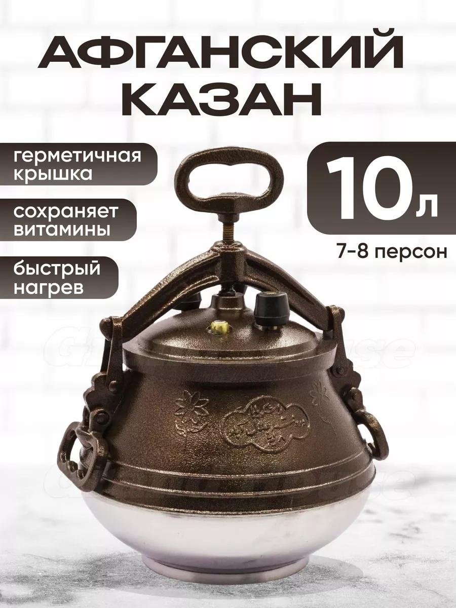 Казан 10 л, алюминий