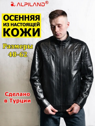 Демисезонная куртка черный