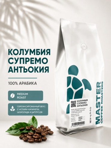 Кофе Master Coffee Колумбия Супремо Антьокия зерновой в пакете 1000 г