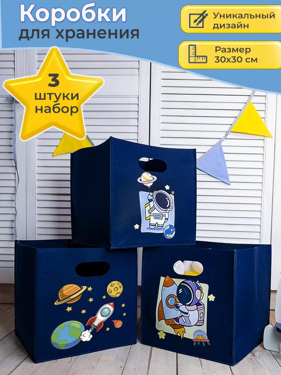 Корзина для игрушек 30x30x30 см, войлок