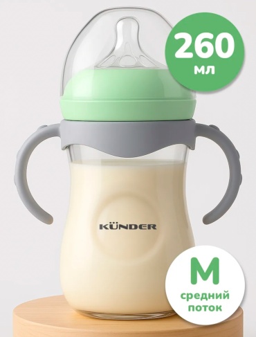 Бутылочка KUNDER 22230 260 мл прозрачный