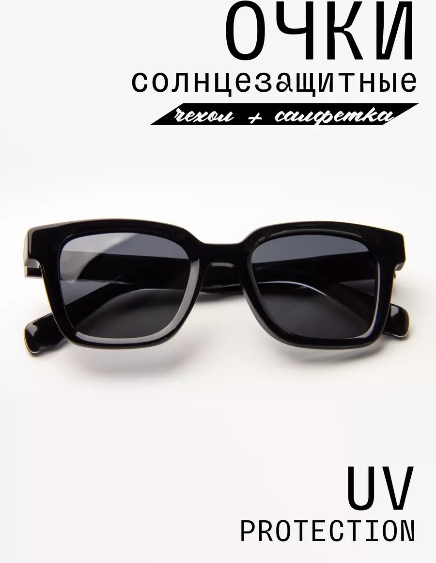 Солнцезащитные очки квадратные поляризованные