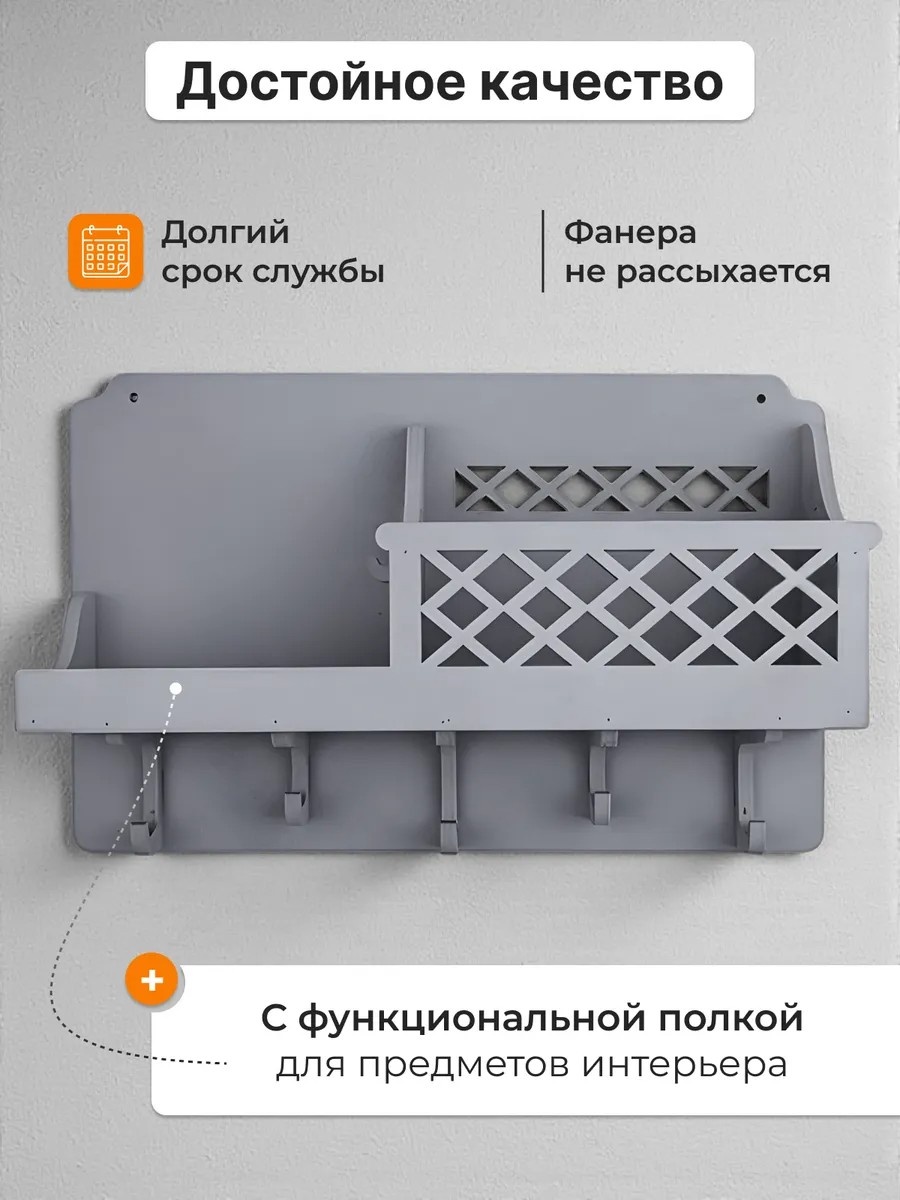 Qazoner group Ключница настенная в прихожую, дерево