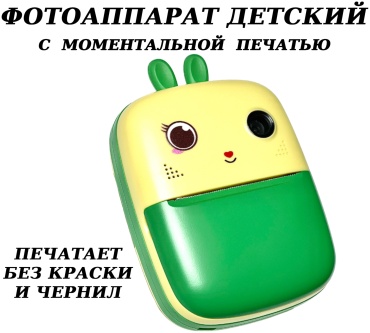 Фотоаппарат Фотоаппарат