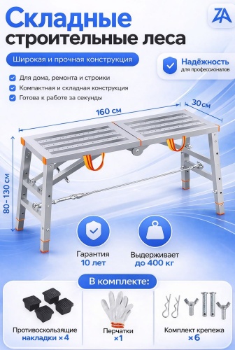 Ziya лестница 000001, 130