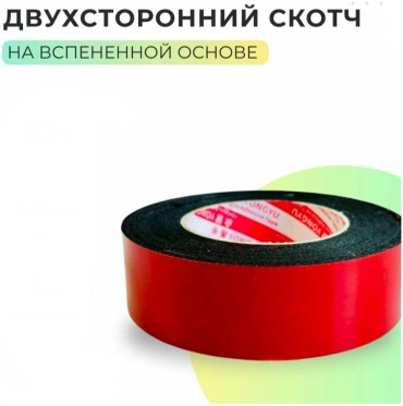 Скотч 40 мм х 2.5 м, 1 шт