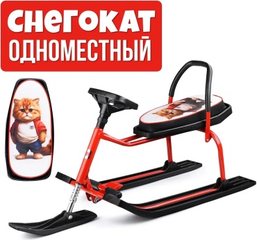 Снегокат 281576976 белый