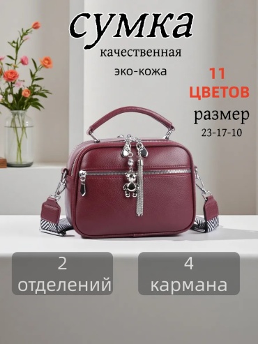 Сумка кросс-боди BONNIVENYA экокожа красный