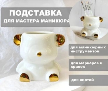 Uniart подставка керамика