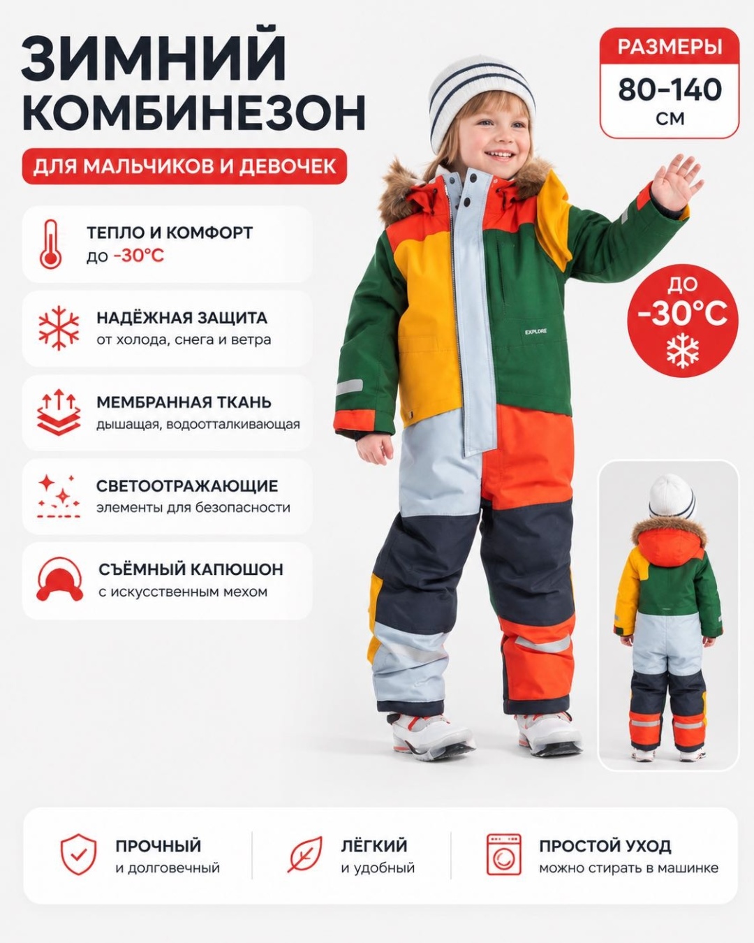 Спортивный комбинезон мультиколор