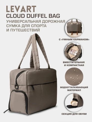 Сумка LEVART полиэстер серый 1 л