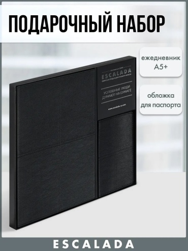 Ежедневник учителя Escalada 504228582, A5, 240 л, черный