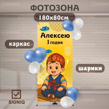 Фотозона SIGNIQ