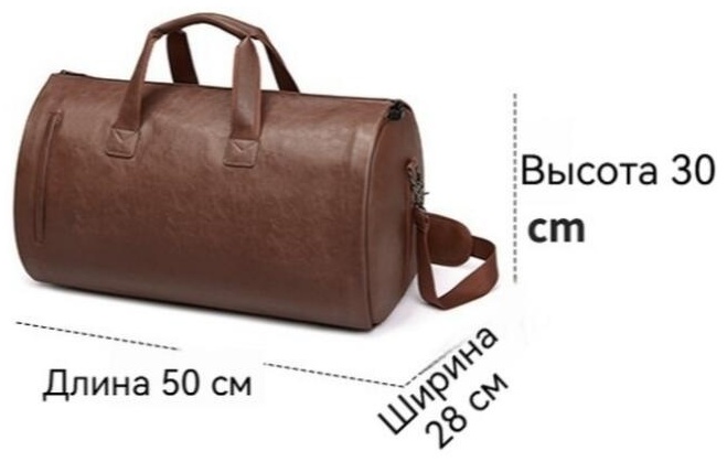 Сумка искусственная кожа кофейный 50 л