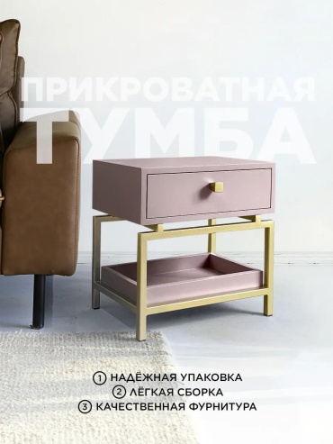 Тумба LUCCI DCDE8B470F8DBBC7, 45x45x30 см, сиреневый