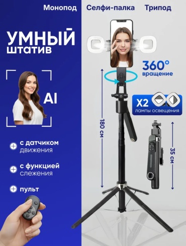 Напольный штатив FlexPro черный