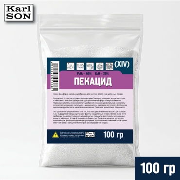Karl SON гранулы (XIV) ПЕКАЦИД P2O5-60% K2O-20% 100 л 0.1 кг