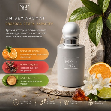 MARSO U243 духи PARFUM 30 мл, унисекс