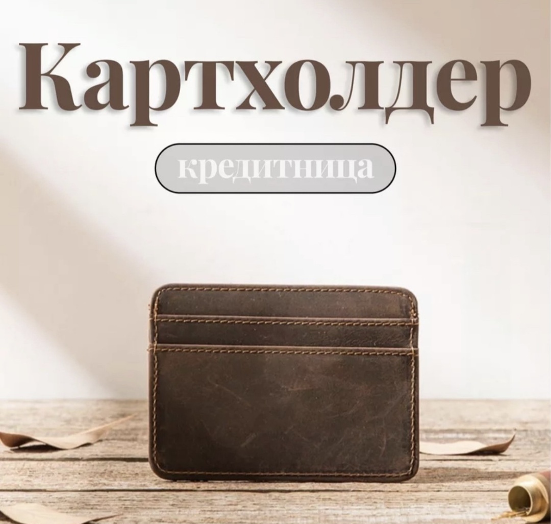 Картхолдер CHANDARAH искусственная кожа, экокожа коричневый