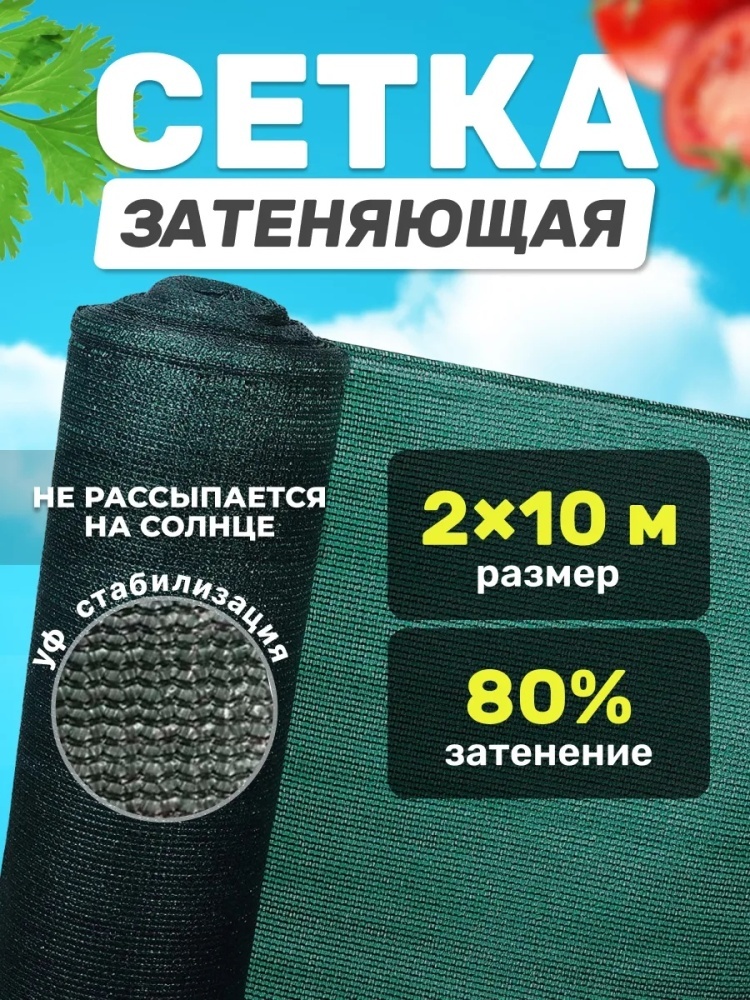 Prodax сетка затеняющая Prodax, полиэтилен
