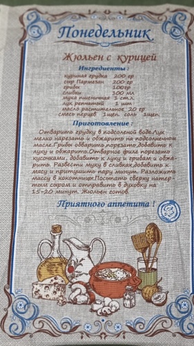 Полотенце Натали 35x60 см, рогожка, 1 шт,