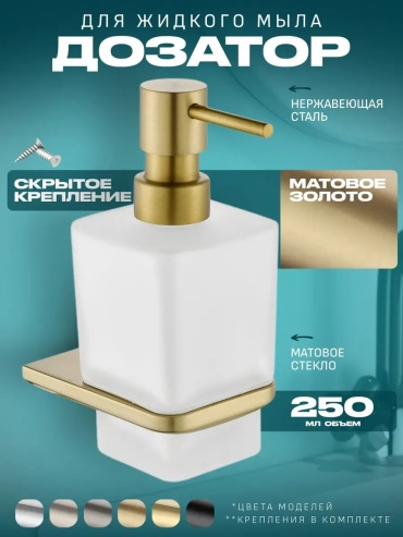 Диспенсер для шампуня 814584699