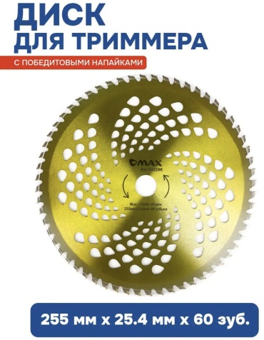 Нож/диск 30370678_163628062 1 шт
