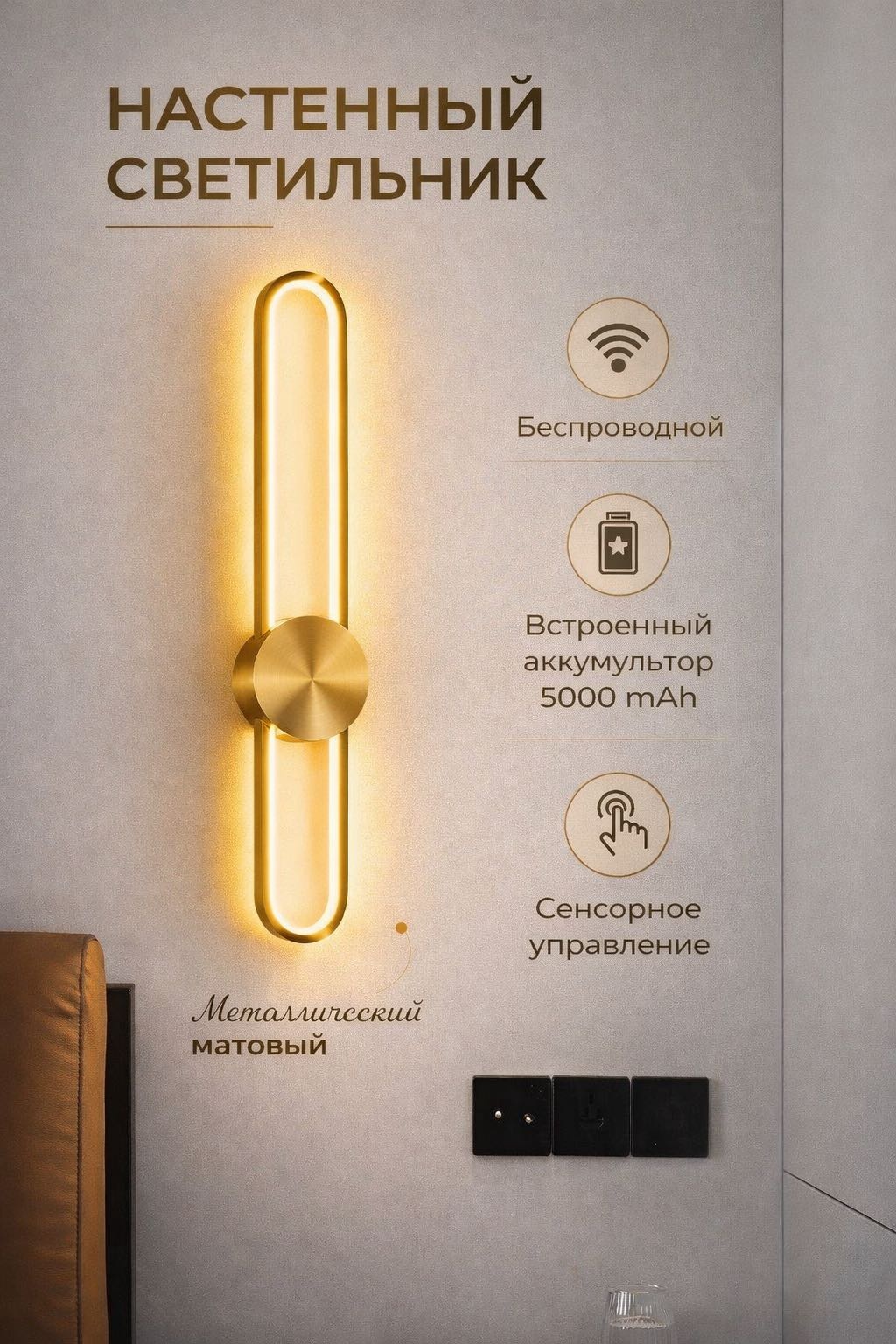 Бра настенный EVONEX LED, латунь