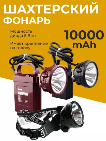Фонарь 64494432 налобный мультиколор
