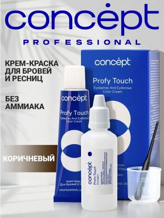 Concept Profy Touch краска Brown 50