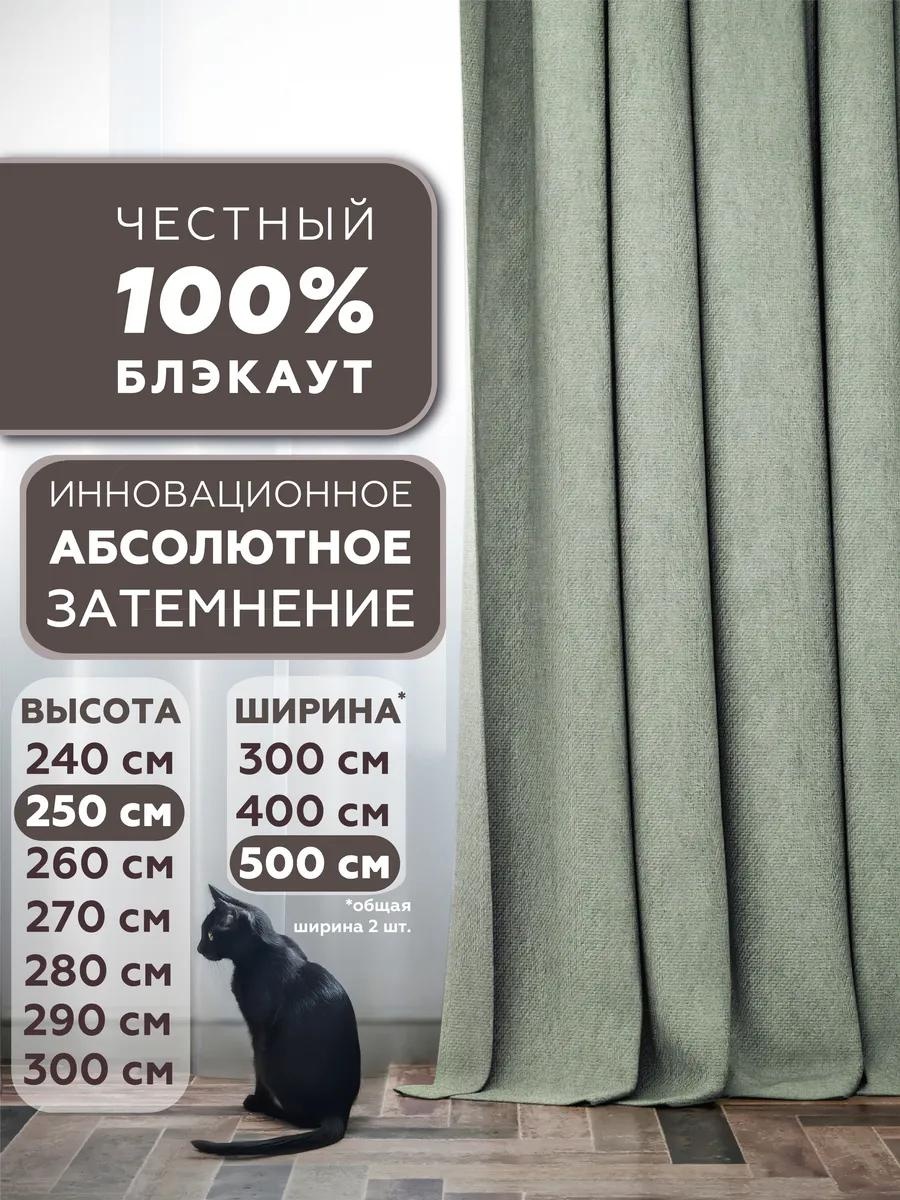 Веревочные шторы 500x250 см 2 шт, искусственный лен, фисташковый