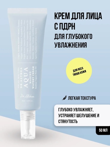 Dr. Althea крем Aqua Marine Watery Cream для лица 50 мл