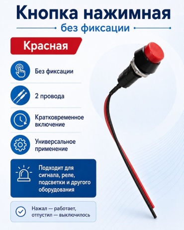 Кнопка 30351136_719439686
