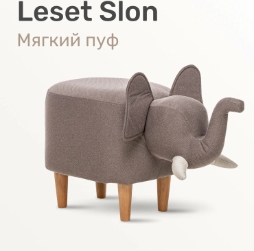 Пуф Мебель России Slon Н00094570, 33x75x41 см, коричневый